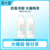 简爱 原味裸酸奶 生牛乳发酵 760g*2瓶