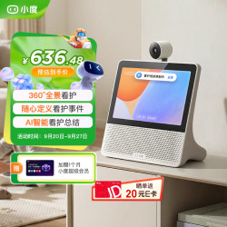 小度 智能屏X9Pro增强版 文心大模型 AI音箱