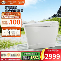 法恩莎 翻盖翻圈无惧水压实时数显紫外线杀菌智能马桶FEM19-400坑距