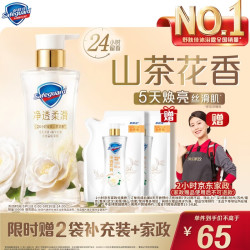 舒肤佳 山茶花香型沐浴露 380g