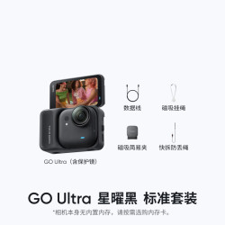 影石 GO Ultra 4K高清画质 运动相机