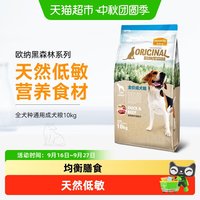 移动端、88VIP：麦富迪 牛肉双拼通用成犬粮