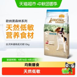 麦富迪 牛肉双拼通用成犬粮