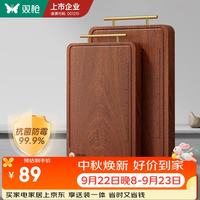 双枪 抗菌防霉 实木菜板