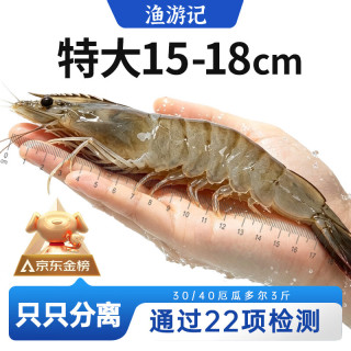渔游记 YUYOUJI）青岛海水大虾95-120只净重4斤盐冻海鲜水产白虾对虾冷冻生鲜 虾类