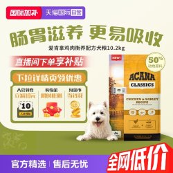 ACANA 爱肯拿 狗粮幼犬成犬经典鸡肉犬粮10.2kg