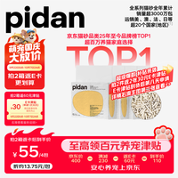pidan 经典混合豆腐猫砂3.6kg*4包