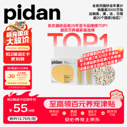 pidan 经典混合豆腐猫砂3.6kg*4包