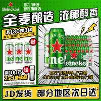 喜力 混装 啤酒套装  听装 500mL