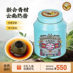 虎标茶 新会小青柑普洱茶熟茶 150g