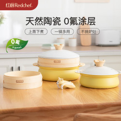 红厨 陶瓷不粘 果绿色+竹蒸格1层24cm 蒸锅