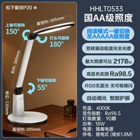 移动端：Panasonic 致巡升级系列 HHLT0633 国AA级护眼台灯 黑色