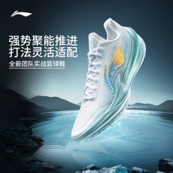 李宁 利刃5V2 聚核芯助力系统 低帮篮球鞋