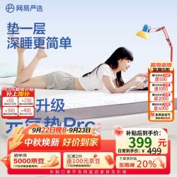 网易严选 93%天然乳胶床垫 8cm厚 灰色 120*200cm