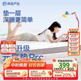 网易严选 93%天然乳胶床垫 8cm厚 灰色 120*200cm