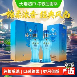 洋河 海之蓝风尚版 42度 绵柔型浓香型白酒
