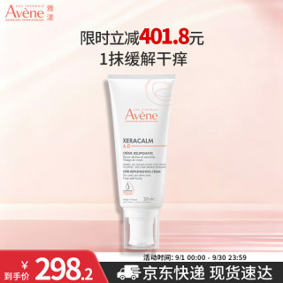 雅漾 三重专研舒缓霜200ML
