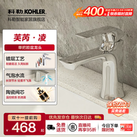科勒 30055T 芙芮凌单把单孔冷热水面盆龙头