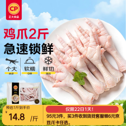 正大食品 鸡爪 1kg