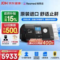 ResMed AirSense系列 S10 Autoset 家用呼吸机 黑色