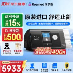 ResMed AirSense系列 S10 Autoset 家用呼吸机 黑色
