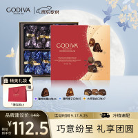 歌帝梵 经典混合口味巧克力礼盒19颗165g糖果零食