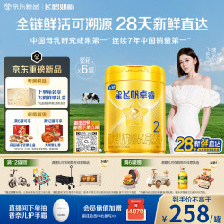 飞鹤 星飞帆卓睿系列 较大儿奶粉 国产版 2段 750g*6罐