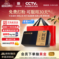 东阿阿胶 金标阿胶块 125g