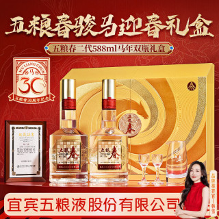 五粮春 五粮液 五粮春二代 52度浓香型白酒 588ml*2瓶 礼盒装