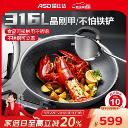 爱仕达 CC32E13WG 炒锅(32cm、不粘、316L不锈钢)
