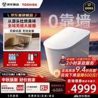 东芝 小海豚A415P升级智能马桶无坑距限制无缝全域感应座圈铂金除臭