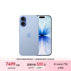 Apple iPhone 17 5G手机 8GB+512GB 青雾蓝色