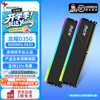威刚 超频RGB灯条 DDR4内存条  8GB*2 16GB