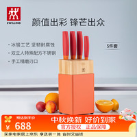 双立人 NOW S系列 54350-000-722 刀具套装 5件套 石榴红