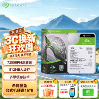 希捷 ST16000DM001 7200转512MB缓存 16TB 3.5英寸机械硬盘