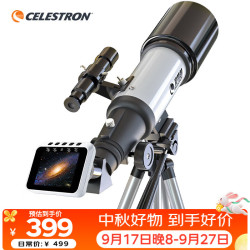 星特朗 观月 天文望远镜 屏幕