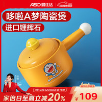 爱仕达 RXC16K2WG-DOO 耐高温陶瓷 黄色 1.6L 砂锅