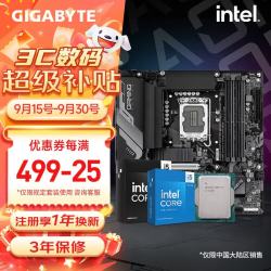 技嘉 B760M搭英特尔 12400F 13490F 14490F 14600KF 主板CPU套装 板U套装 魔鹰X B760M GAMING WIFI D4