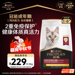冠能 优护营养系列 优护益肾成猫猫粮 3.5kg