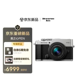OM System PEN 微单相机 五轴防抖 银色 14-42mmIII