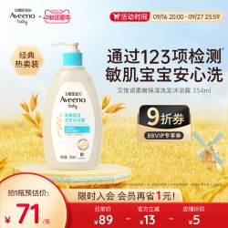 艾惟诺 婴儿洗发沐浴二合一 清香型 300mL