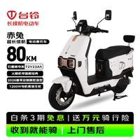 台铃 赤兔 1200W大动力 72V23Ah石墨烯电池 电动摩托车 星耀白