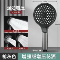 移动端：欧帝奴 浴室超强压力大水量超级增压花洒喷头大面板洗澡淋浴套装