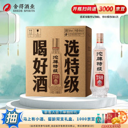 沱牌 特级T68 50度浓香型白酒 480mL*6瓶
