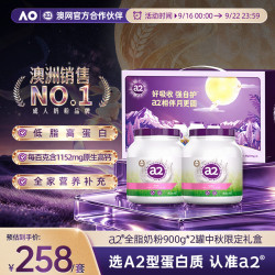 a2 成人奶粉进口脱脂女士中老年奶粉高钙高蛋白无蔗糖900g*2