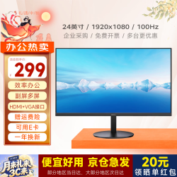 KR2410 100Hz高刷 黑色 24英寸 显示器