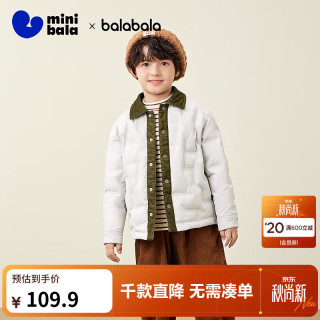 迷你巴拉 巴拉男女童撞色保暖连帽羽绒服宝宝轻暖羽绒外套 浅灰20020 120cm