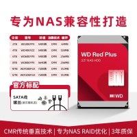 移动端：西部数据 WD西部数据机械硬盘4T红盘Plus NAS硬盘RAID服务器 6T 8T 10T 12T