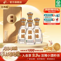 今世缘 国缘对开 42度 500ml*4瓶 白酒