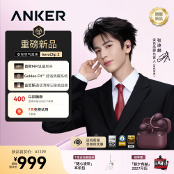 Anker AeroClip 2 开放式耳夹耳机 勃艮第酒红